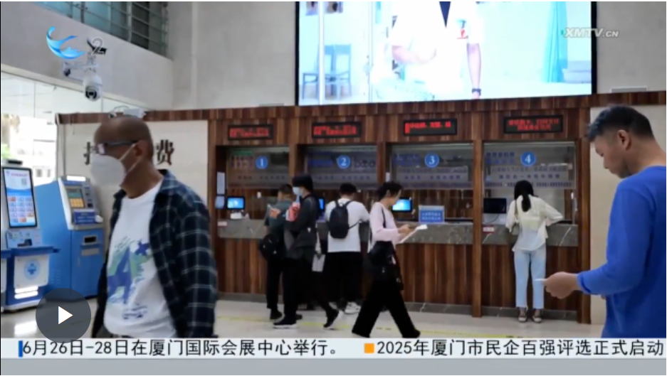【视频】监督视线：门诊预交金线上退款如何操作？