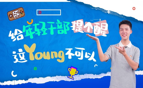 沉迷游戏后，小帅从“人生巅峰”跌入“谷底”