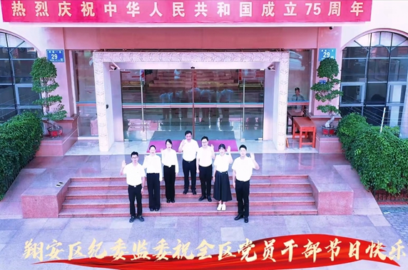 翔安：盛世清风响 国庆廉语行