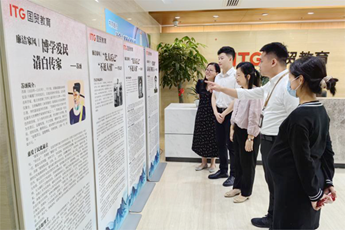 国贸教育：廉洁家风展眼前 清风化雨润心田