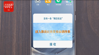 深入推进纪检监察体制改革